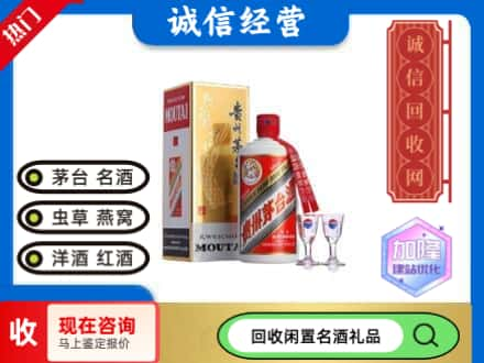 大同市新荣回收飞天茅台酒