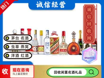 大同市新荣回收酒水